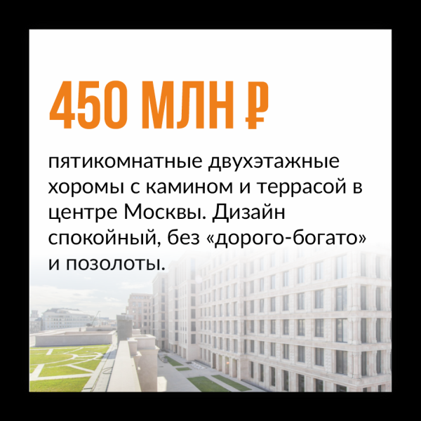 Как заработать на московской недвижимости в 2023 году
