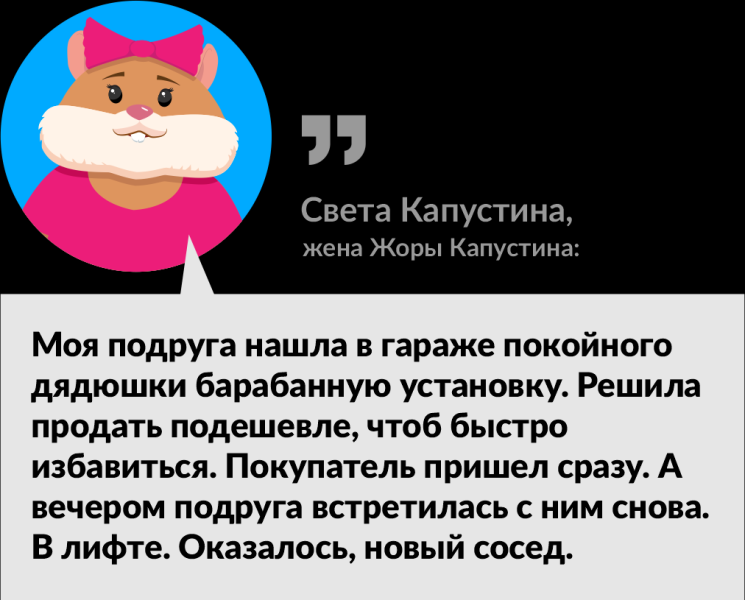 Способы продавать на «Авито» и не пускать к себе домой