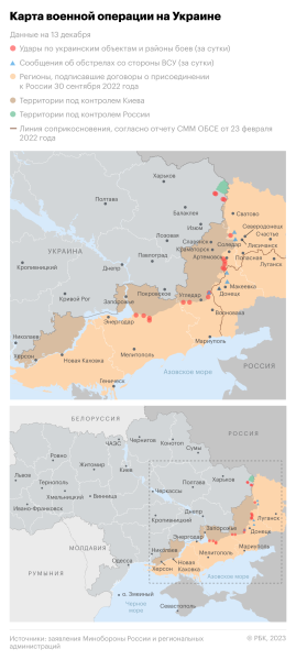 Военная операция на Украине. Карта на 13 декабря