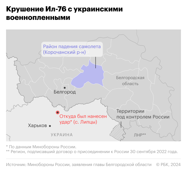 Зеленский отменил поездку по Украине из-за крушения Ил-76