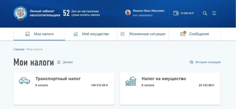 Как в 2024 году платить налог на имущество