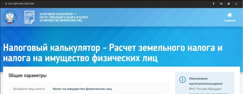 Как в 2024 году платить налог на имущество