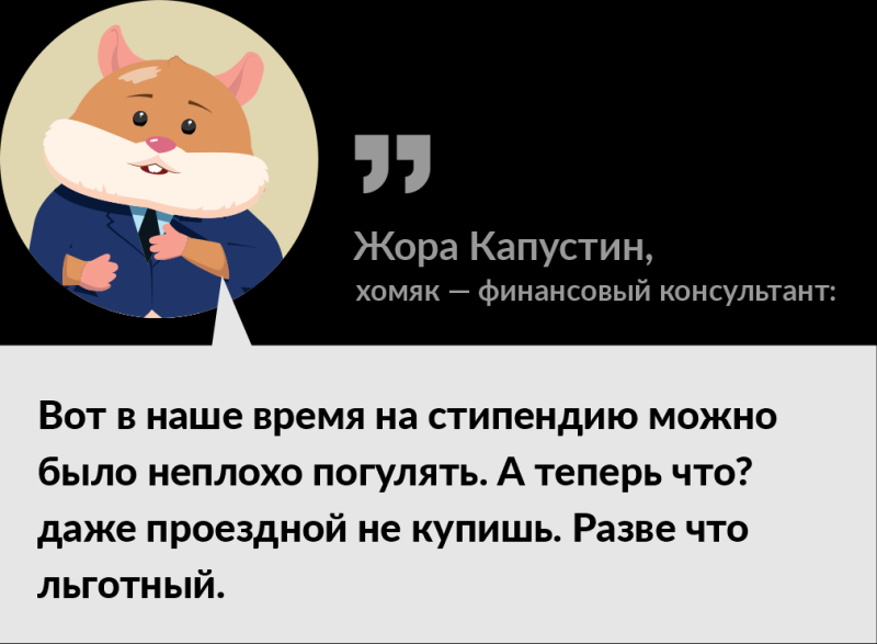 Как получить социальную стипендию