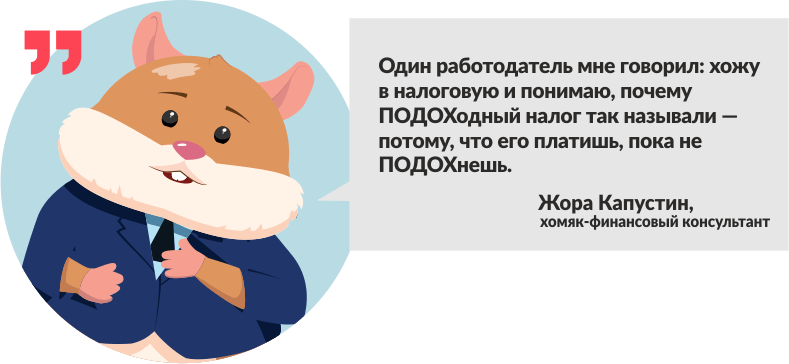 Как получить налоговый вычет за лечение