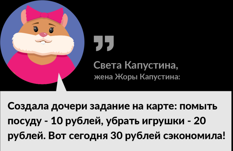 Зачем нужна детская банковская карта