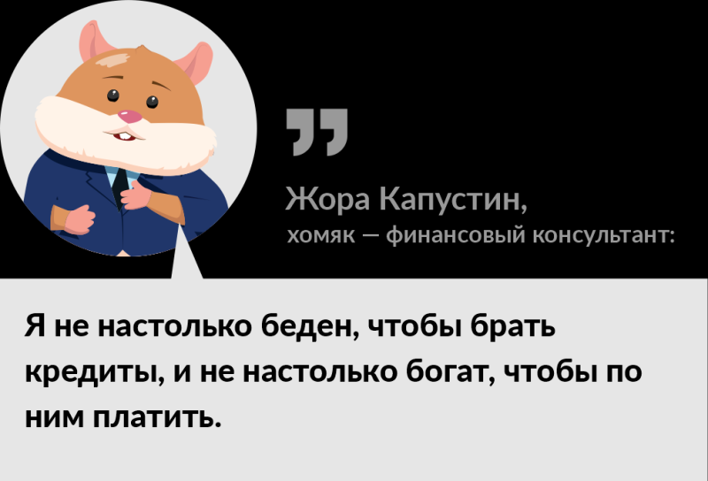 Как нас обманывают банки при рефинансировании кредитов