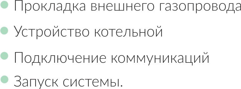 Как провести газ в частный дом в 2021 году