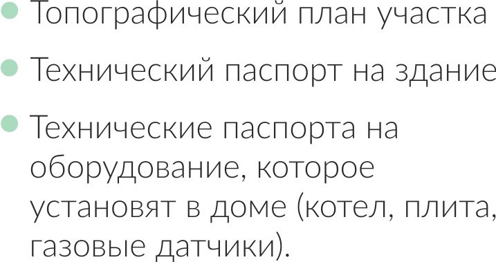 Как провести газ в частный дом в 2021 году