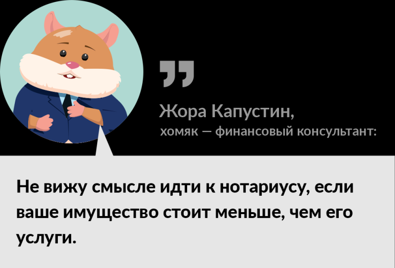 Как заключить соглашение о разделе имущества