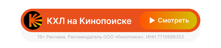 «Автомобилист» — «Трактор»: смотреть онлайн-трансляцию матча КХЛ