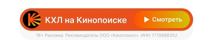 «Барыс» — «Нефтехимик»: онлайн-трансляция матча КХЛ в прямом эфире