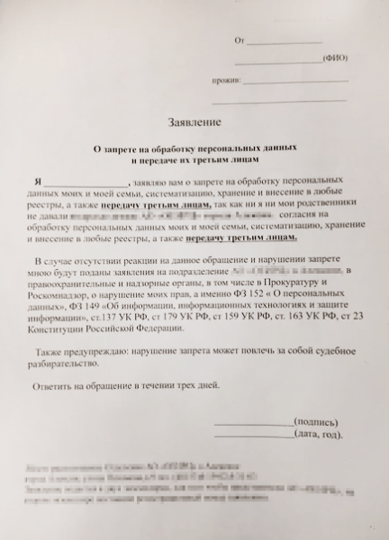 Позвонили коллекторы и угрожают расправой: что делать?