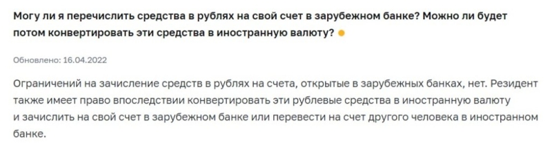 Как отправить деньги из России в Израиль в 2025 году